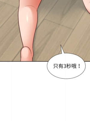 奇奇怪怪的女友 17-18話_18_143