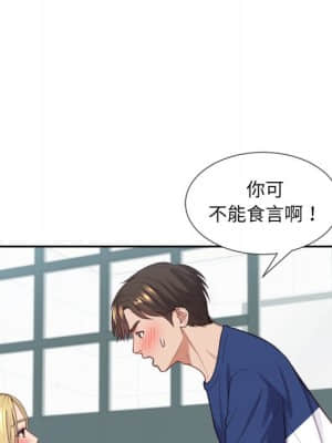 奇奇怪怪的女友 17-18話_18_073