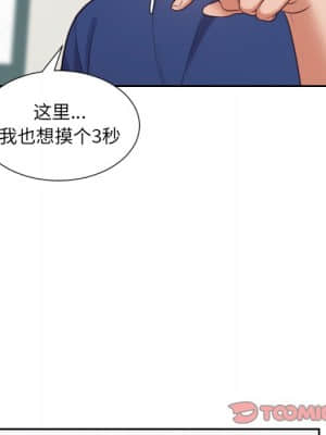 奇奇怪怪的女友 17-18話_18_138