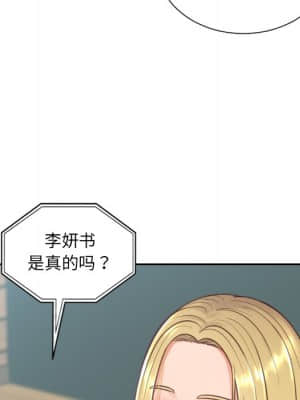 奇奇怪怪的女友 17-18話_17_132