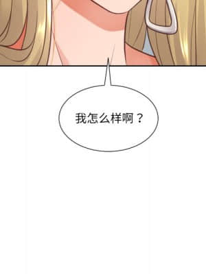 奇奇怪怪的女友 17-18話_17_008