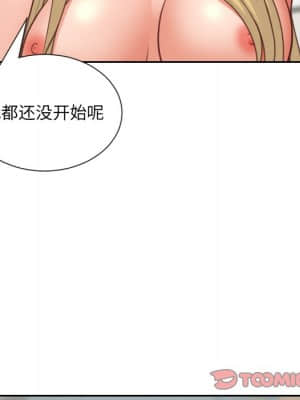 奇奇怪怪的女友 17-18話_17_057