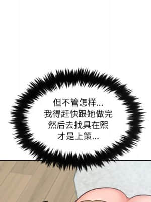 奇奇怪怪的女友 17-18話_17_017