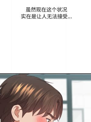 奇奇怪怪的女友 17-18話_17_032