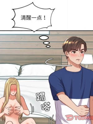 奇奇怪怪的女友 17-18話_18_048