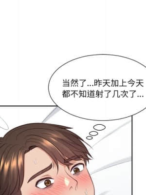 奇奇怪怪的女友 17-18話_17_104