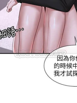 社團學姊 25-28話_25_018