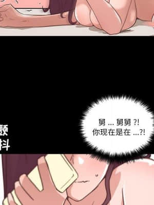 神似初戀的她 37-38話_38_095