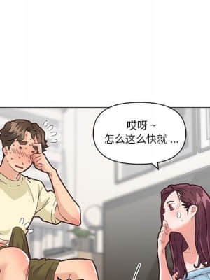 神似初戀的她 37-38話_37_049