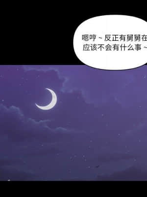 神似初戀的她 37-38話_38_107