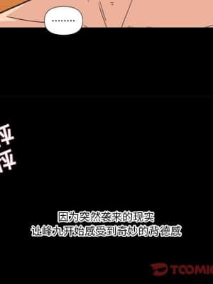 神似初戀的她 37-38話_38_087