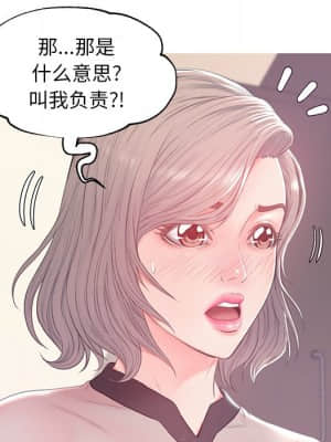 媳婦單身中 37-38話_37_071