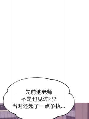 媳婦單身中 37-38話_37_065