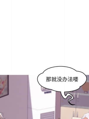 媳婦單身中 37-38話_37_092