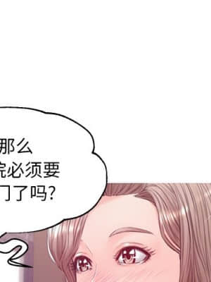 媳婦單身中 37-38話_37_001