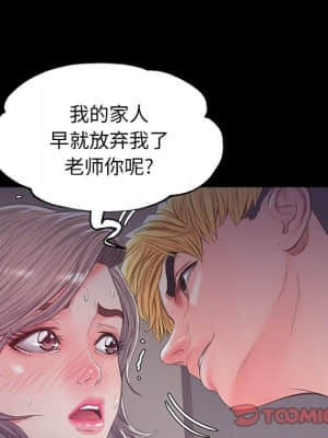 媳婦單身中 37-38話_38_039