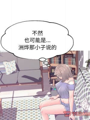 媳婦單身中 37-38話_38_141