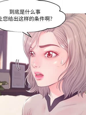 媳婦單身中 37-38話_37_022