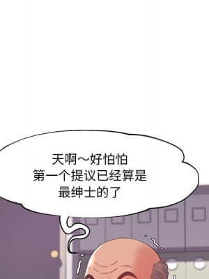 媳婦單身中 37-38話_37_100