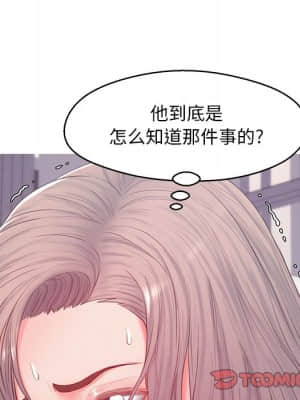 媳婦單身中 37-38話_37_123