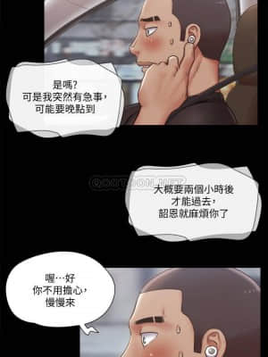 協議換愛 89-90話_90_021