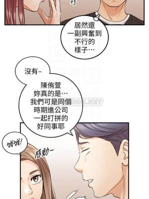 正妹小主管 86話_86_005