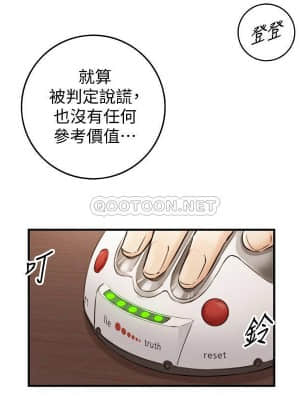 正妹小主管 86話_86_006