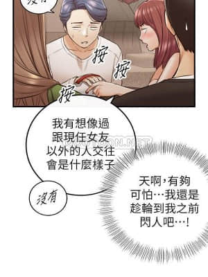 正妹小主管 86話_86_010