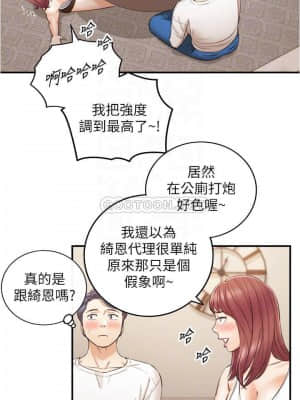 正妹小主管 86話_86_017