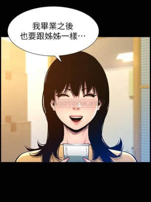 姊妹與繼父 101-102話_101_021