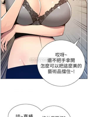 姊妹與繼父 101-102話_102_020