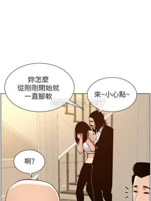 姊妹與繼父 101-102話_101_024