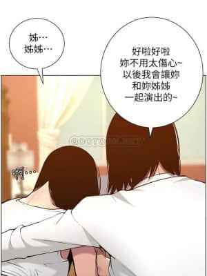 姊妹與繼父 101-102話_101_023