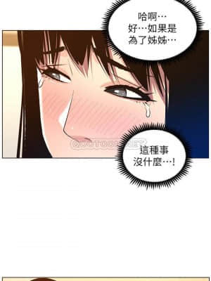 姊妹與繼父 101-102話_102_024