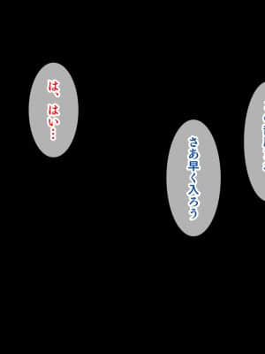 [スタジオ山ロマン (cccpo)] 人気配信者になりすまし!視聴者のエロ自撮りとオフパコ記録_304__107