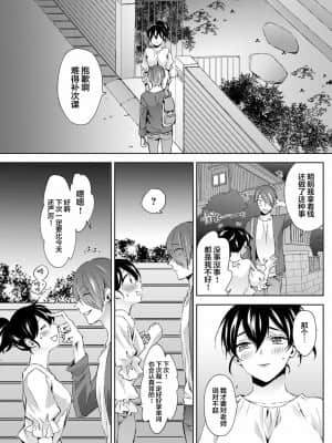 [コムラ] なんでもするって言ったよね 家庭教師のお礼はカラダで 第10話 (COMIC アナンガ・ランガ Vol. 63) [翻车汉化组]_025