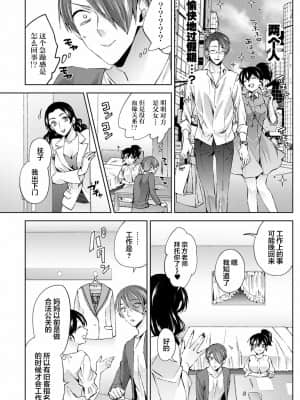 [コムラ] なんでもするって言ったよね 家庭教師のお礼はカラダで 第10話 (COMIC アナンガ・ランガ Vol. 63) [翻车汉化组]_005