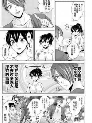 [コムラ] なんでもするって言ったよね 家庭教師のお礼はカラダで 第10話 (COMIC アナンガ・ランガ Vol. 63) [翻车汉化组]_006