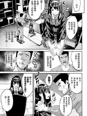 [ぬんぬ] マジ性欲1000％ (COMIC BAVEL 2021年7月号) [打嗝汉化组] [DL版]_09