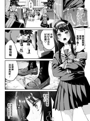 [ぬんぬ] マジ性欲1000％ (COMIC BAVEL 2021年7月号) [打嗝汉化组] [DL版]_02