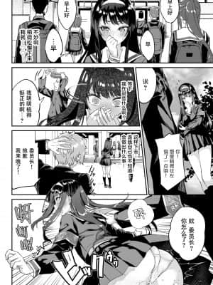 [ぬんぬ] マジ性欲1000％ (COMIC BAVEL 2021年7月号) [打嗝汉化组] [DL版]_04