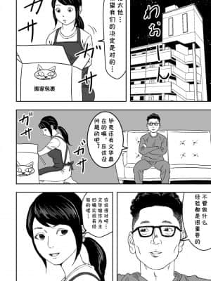 [春画童人] ムチムチな叔母さんが誘ってきたので筆おろしされてみた。 [cqxl自己汉化]_014