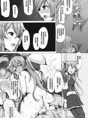 (C96) [INST (Interstellar)] CONTRA (艦隊これくしょん -艦これ-) [中国翻訳]_010