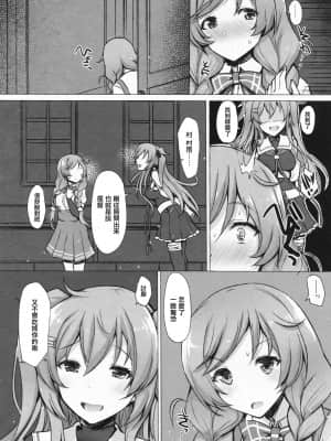 (C96) [INST (Interstellar)] CONTRA (艦隊これくしょん -艦これ-) [中国翻訳]_009