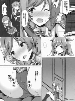 (C96) [INST (Interstellar)] CONTRA (艦隊これくしょん -艦これ-) [中国翻訳]_012