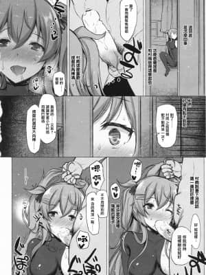 (C96) [INST (Interstellar)] CONTRA (艦隊これくしょん -艦これ-) [中国翻訳]_007