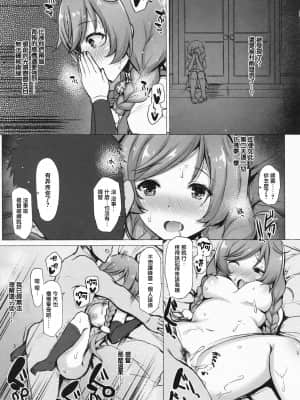 (C96) [INST (Interstellar)] CONTRA (艦隊これくしょん -艦これ-) [中国翻訳]_008