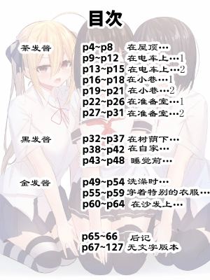 [むちむちねこ (らむち)] JKのみだらな日常 2 [中国翻訳]_003_0003