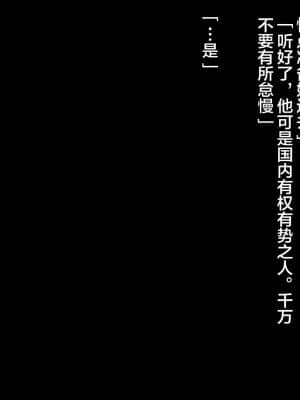 [loopsoft (愉月綴)] クズ賢者afterカレンの日記 聖職者調教記録 [中国翻訳]_027_tx00_0009