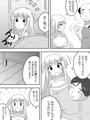 [寝語屋] クロワリア1-5_139